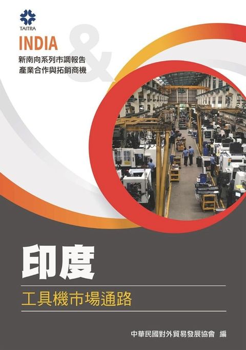 產業合作與拓銷商機(Kobo/電子書)