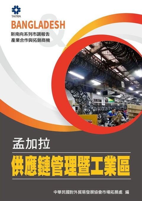 產業合作與拓銷商機(Kobo/電子書)