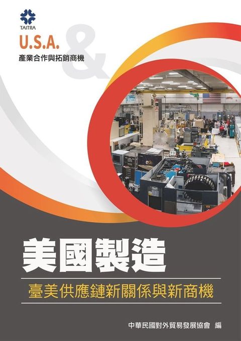 產業合作與拓銷商機(Kobo/電子書)