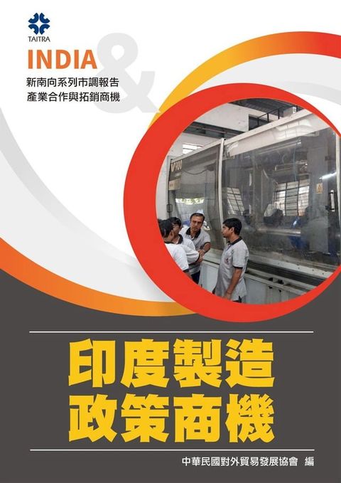 產業合作與拓銷商機(Kobo/電子書)