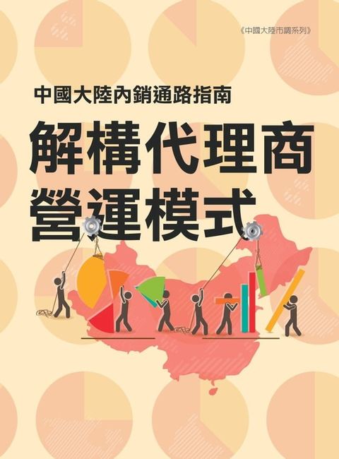 中國大陸內銷逍路指南(Kobo/電子書)