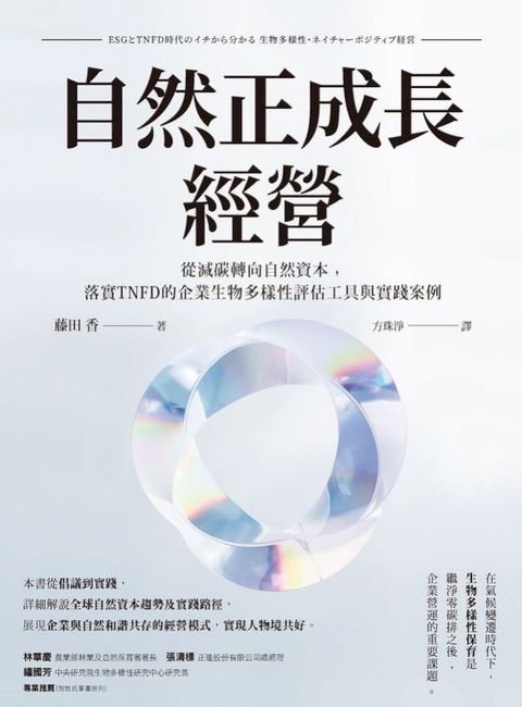 自然正成長經營(Kobo/電子書)