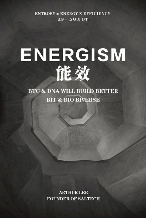 Energism 能效(Kobo/電子書)