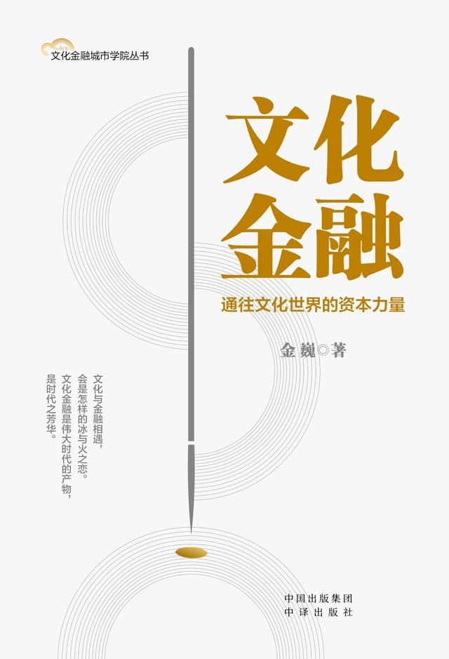  文化金融(Kobo/電子書)