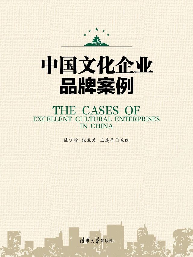  中国文化企业品牌案例(Kobo/電子書)