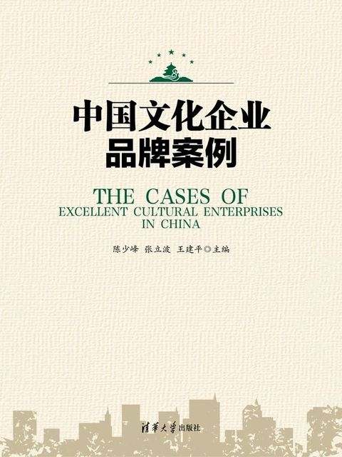 中国文化企业品牌案例(Kobo/電子書)