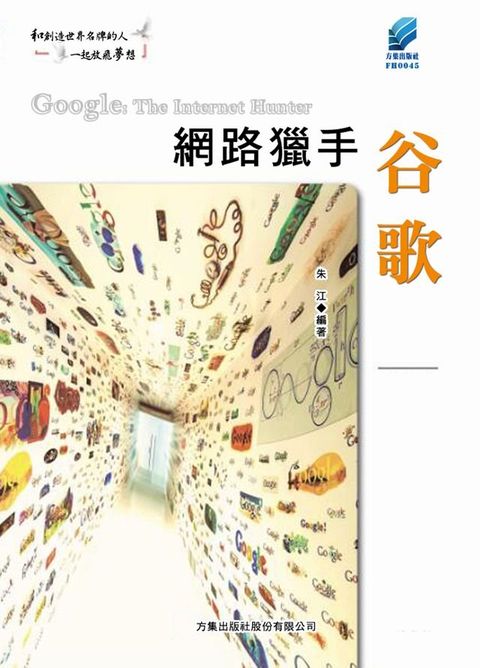 網路獵手谷歌(Kobo/電子書)