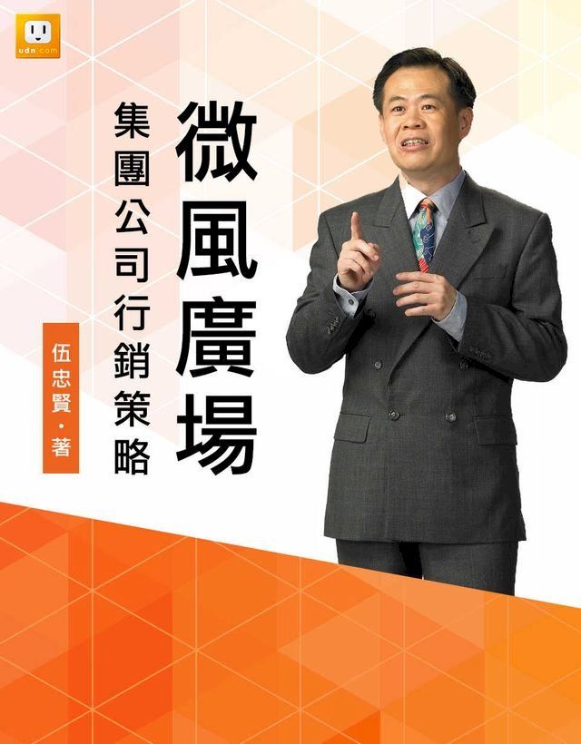  微風廣場集團公司行銷策略(Kobo/電子書)