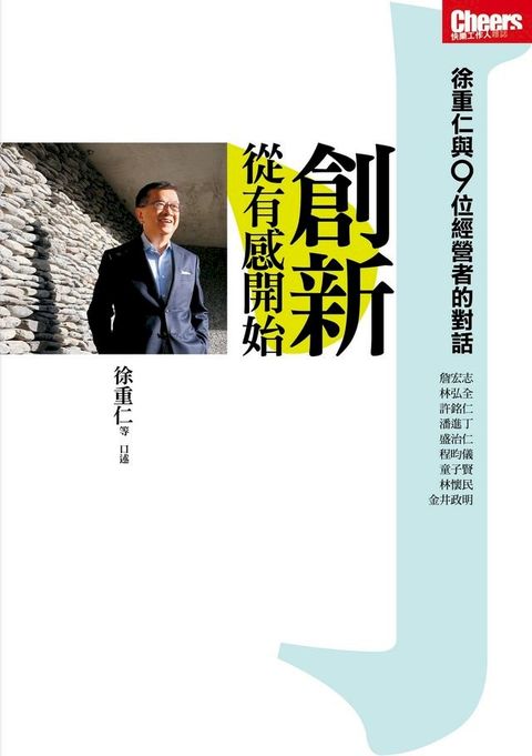 創新，從有感開始(Kobo/電子書)