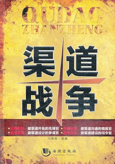 渠道战争(Kobo/電子書)