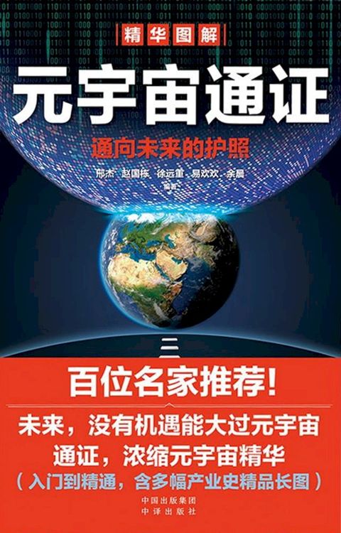 元宇宙通证(Kobo/電子書)