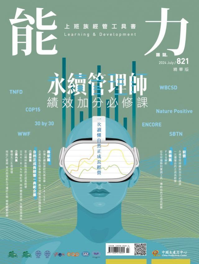  一次讀懂自然正成長經營(Kobo/電子書)