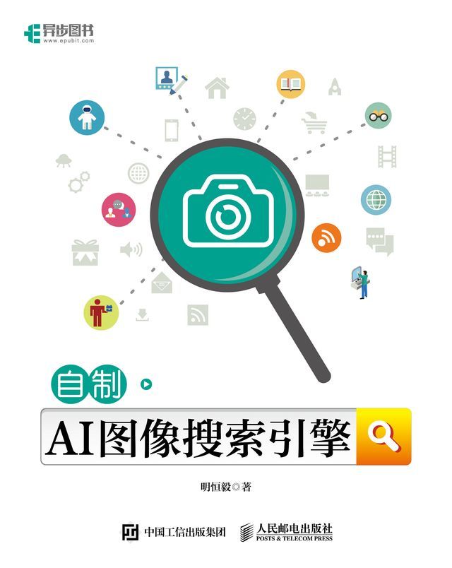  自制AI图像搜索引擎(Kobo/電子書)