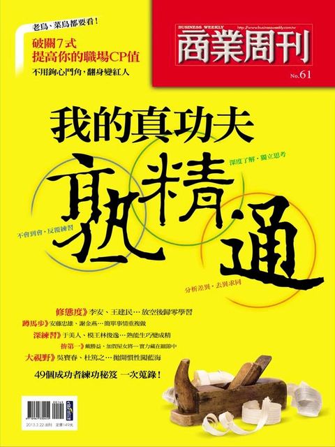 我的真功夫(Kobo/電子書)