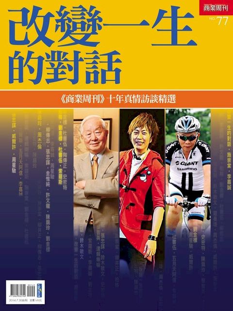 改變一生的對話(Kobo/電子書)