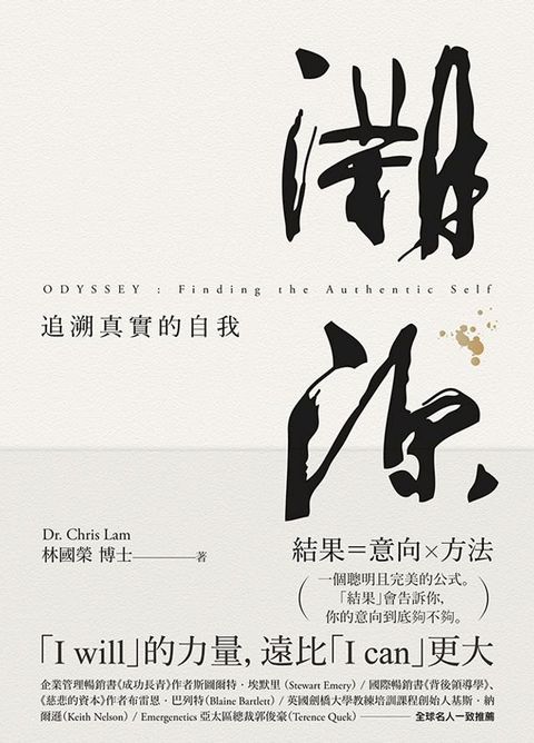 溯源(Kobo/電子書)