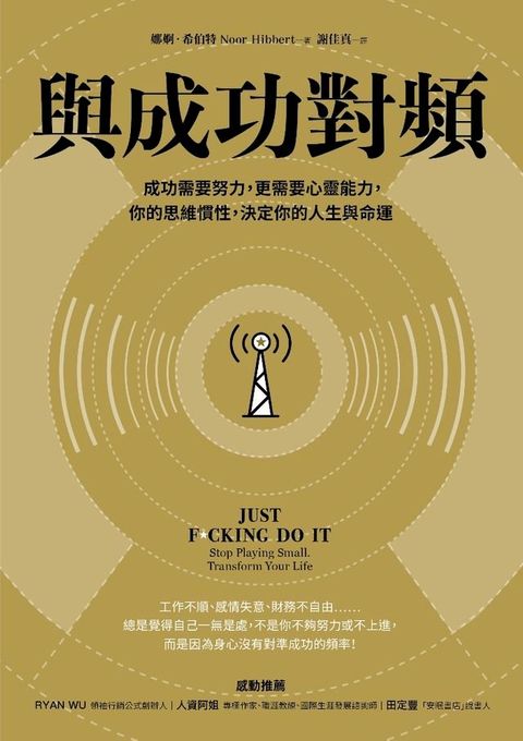 與成功對頻(Kobo/電子書)