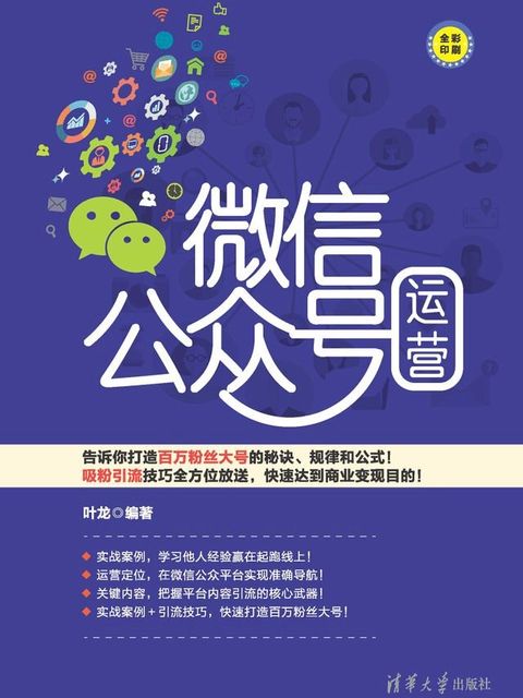 微信公众号运营(Kobo/電子書)