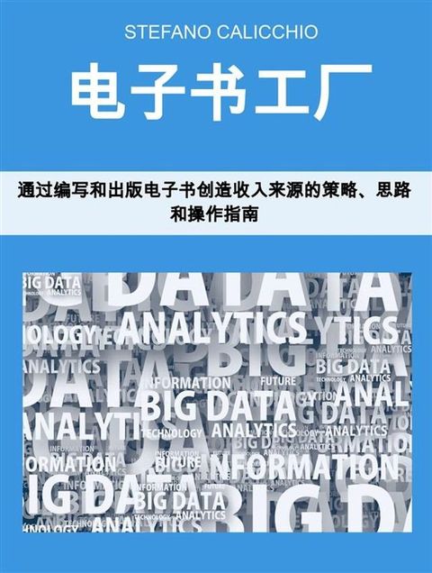 电子书工厂