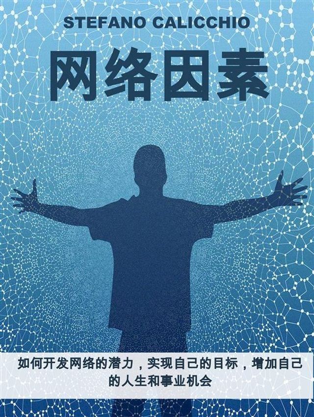  网络因素(Kobo/電子書)