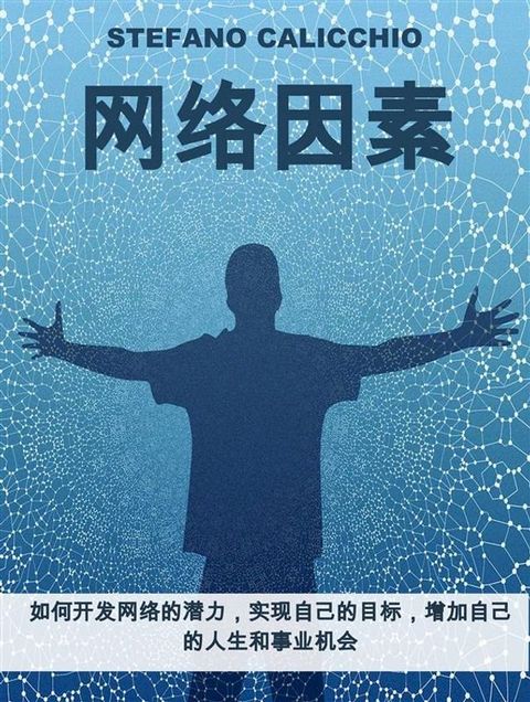 网络因素(Kobo/電子書)