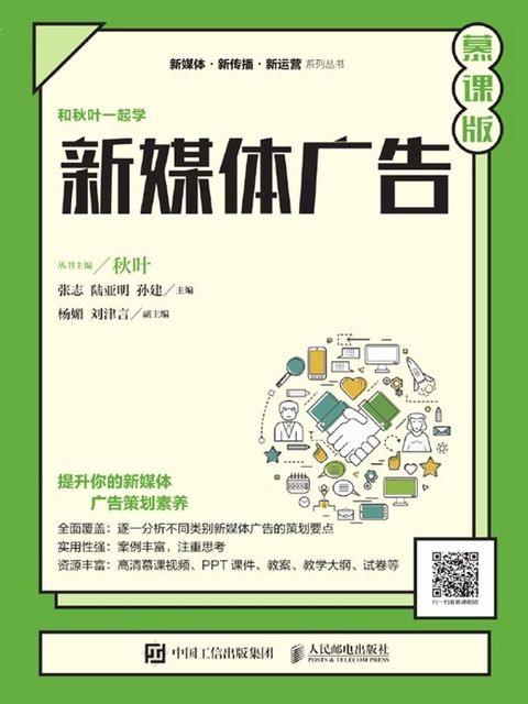 新媒体广告(Kobo/電子書)