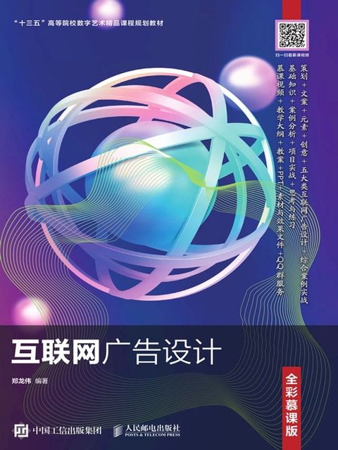 互联网广告设计(Kobo/電子書)