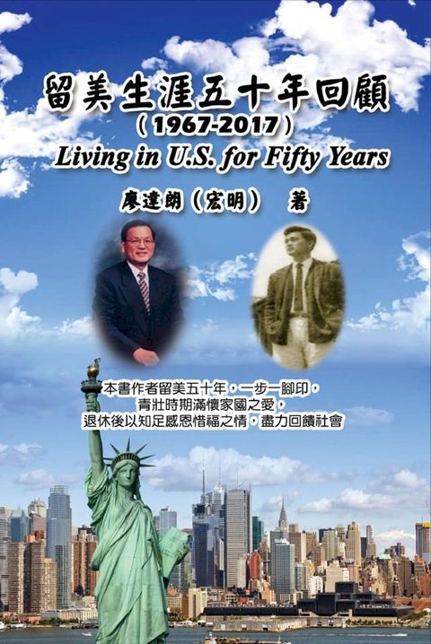 Living in U.S. for Fifty Years(Kobo/電子書)