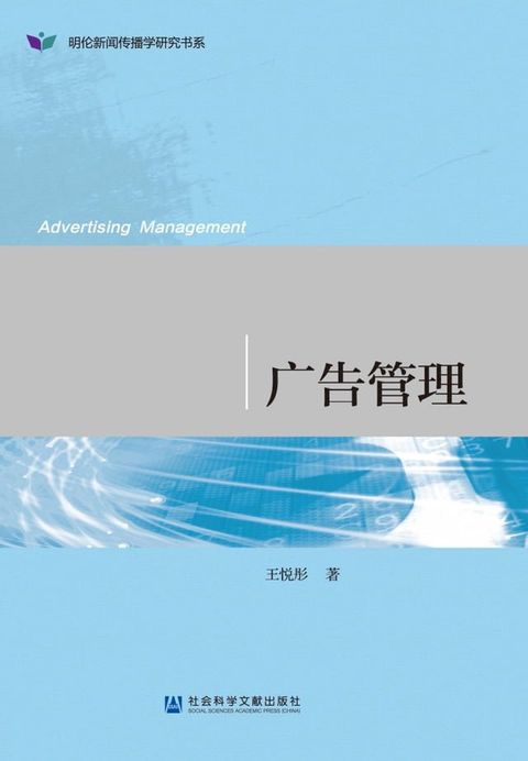 广告管理(Kobo/電子書)