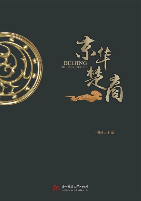 京华楚商(Kobo/電子書)