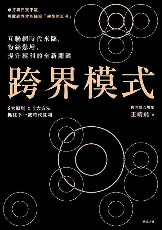  跨界模式(Kobo/電子書)