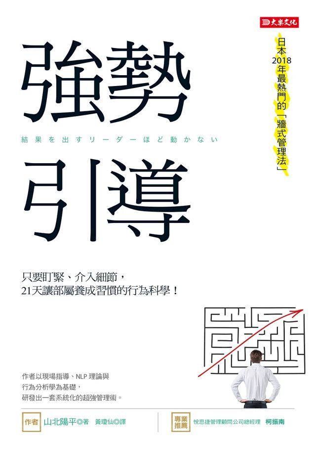  強勢引導(Kobo/電子書)