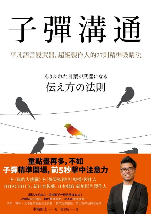  子彈溝通(Kobo/電子書)