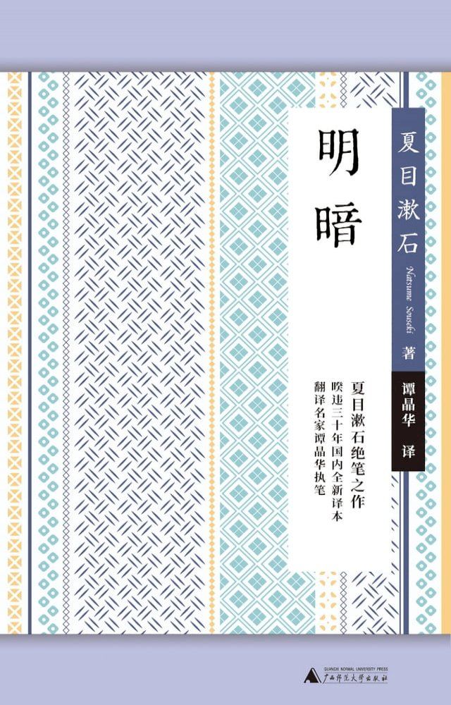  明暗(Kobo/電子書)