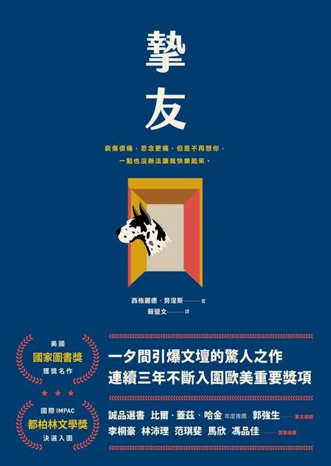 摯友(Kobo/電子書)