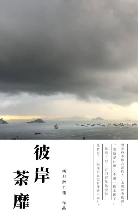 彼岸荼靡(Kobo/電子書)