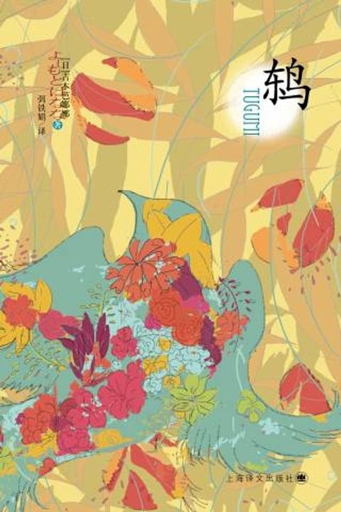 鸫(Kobo/電子書)