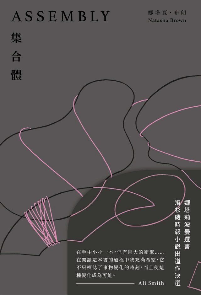  集合體(Kobo/電子書)