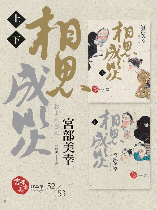  相思成災（套書不分售）(Kobo/電子書)