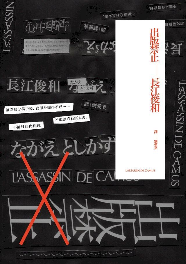  出版禁止(Kobo/電子書)