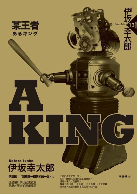 A KING—某王者(Kobo/電子書)