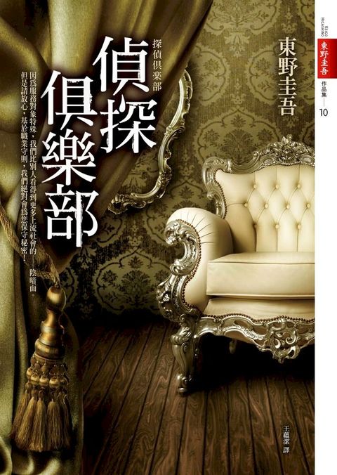 偵探俱樂部(Kobo/電子書)