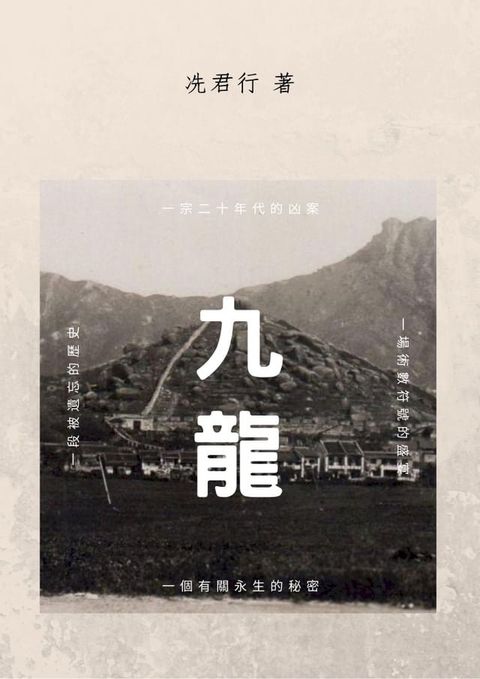 九龍(Kobo/電子書)