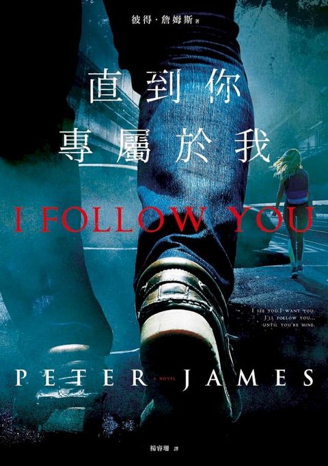 直到你專屬於我