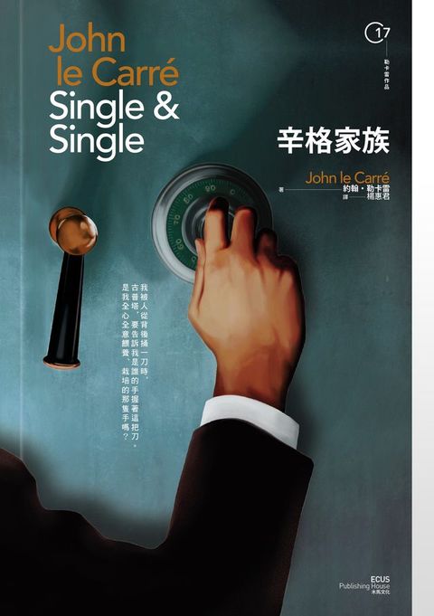 辛格家族(二版)