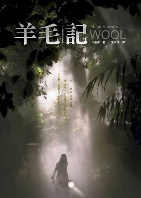 羊毛記(Kobo/電子書)