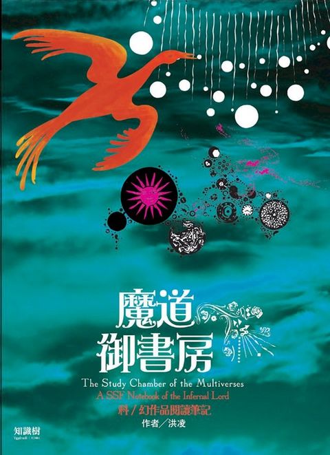 魔道御書房(Kobo/電子書)