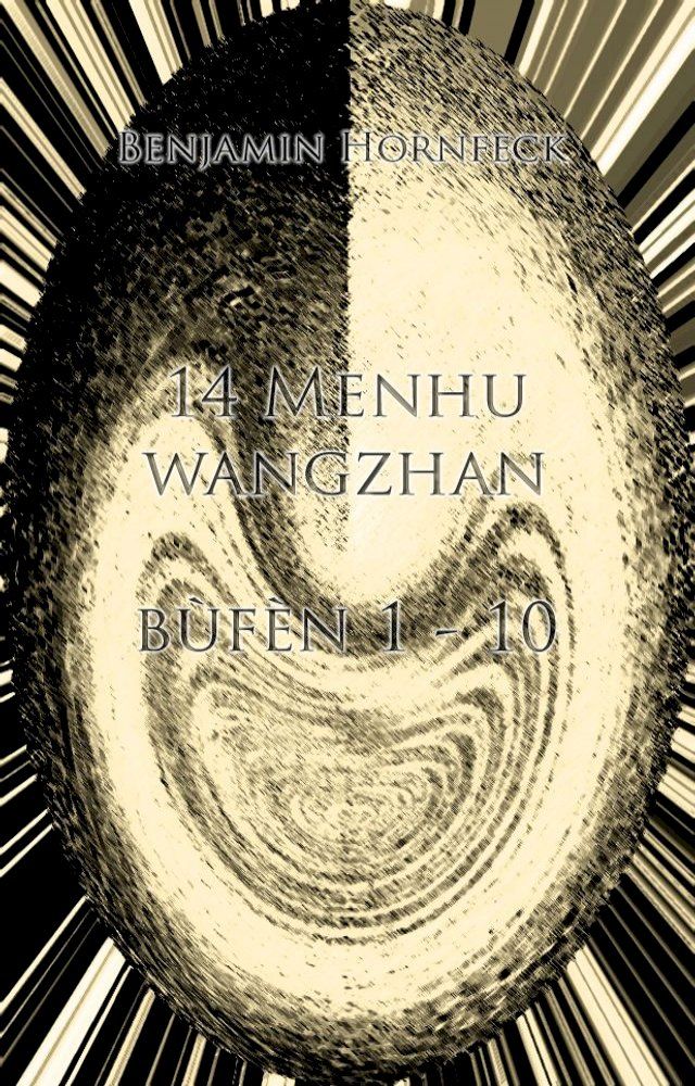  14 Menhu wangzhan b&ugrave;f&egrave;n 1 - 10(Kobo/電子書)