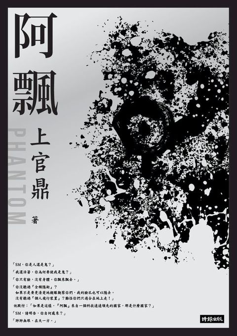 阿飄(Kobo/電子書)