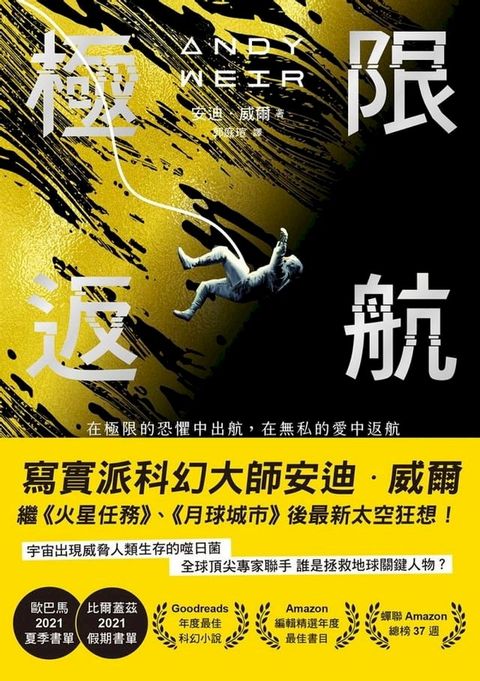 極限返航(Kobo/電子書)